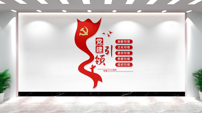 五个引领党建文化墙形象墙设计