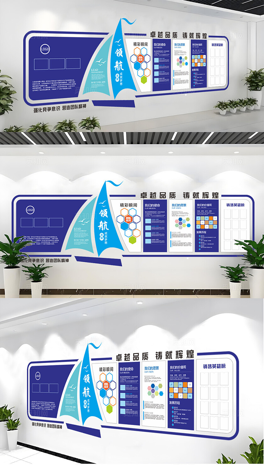 蓝色大气科技公司企业简介企业文化宣传企业文化墙