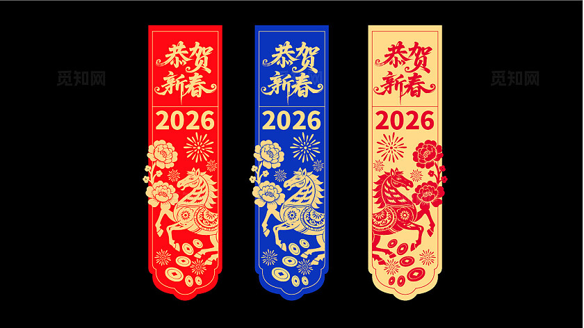 商场超市新春氛围吊旗2026年新春吊旗