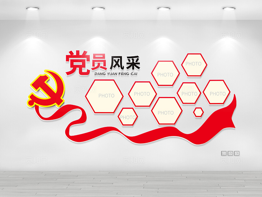 红色党建党员风采照片墙横版文化墙
