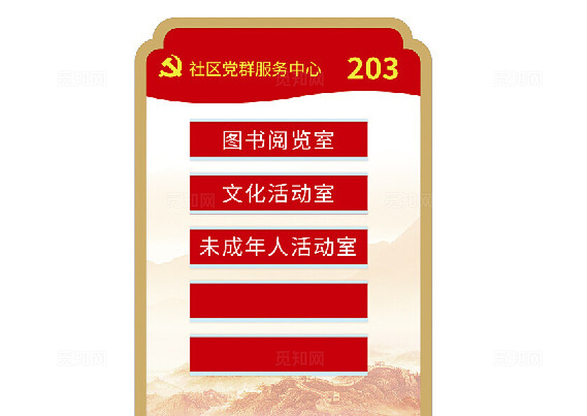 红色大气异形飘带门牌