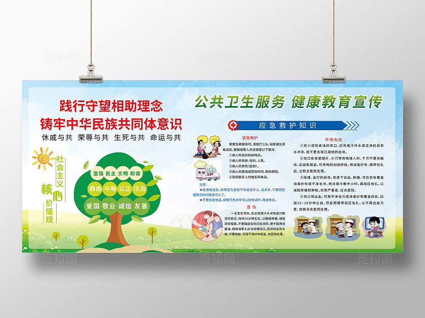 蓝色渐变社区健康教育知识宣传栏宣传展板