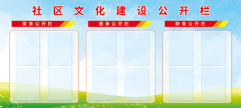 蓝色渐变社区健康教育知识宣传栏宣传展板