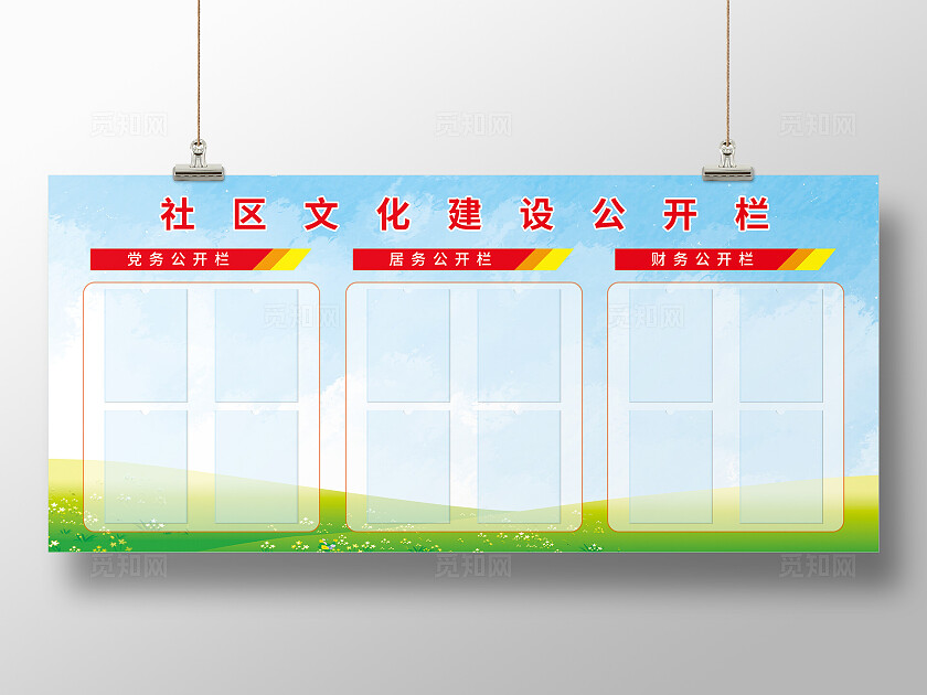 蓝色渐变社区健康教育知识宣传栏宣传展板