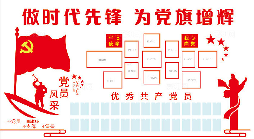 红色简约做时代先锋爱国教育党政党建党课文化墙