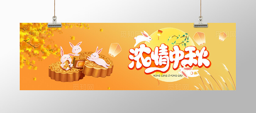 黄色中秋节活动海报