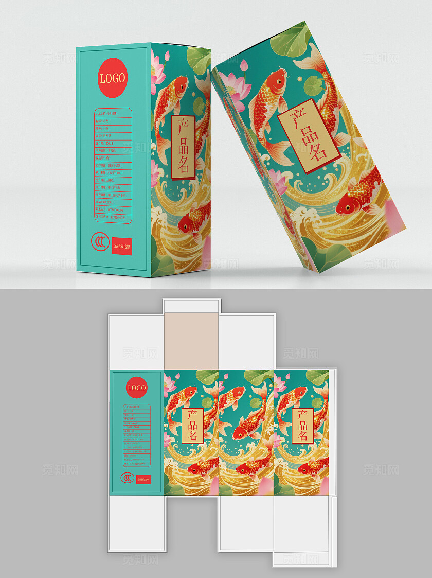 白酒包装设计礼盒样机版面定制