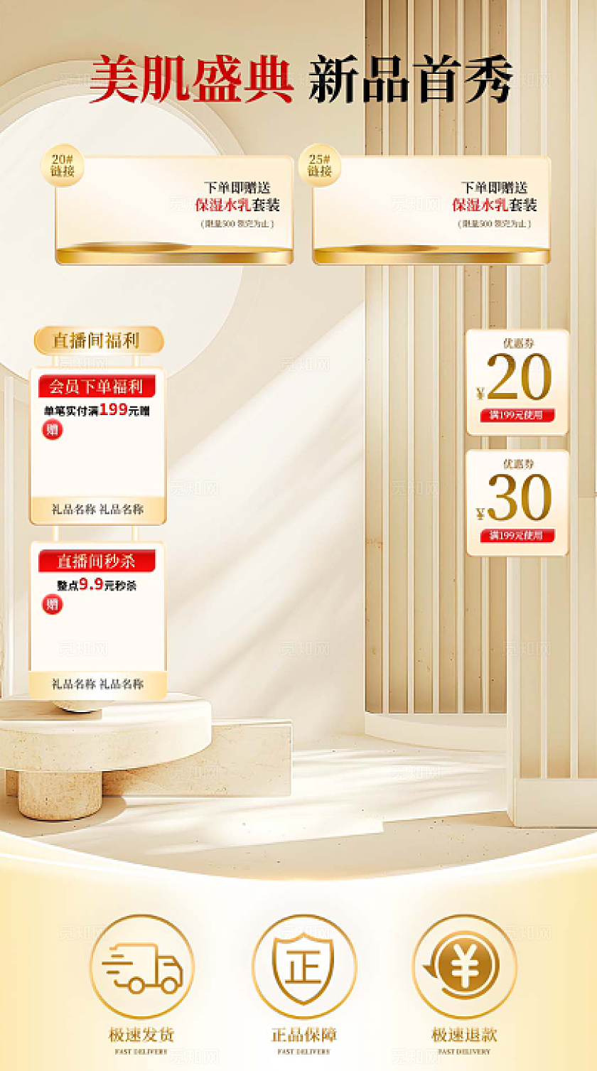 金色渐变大气直播间贴片宣传海报