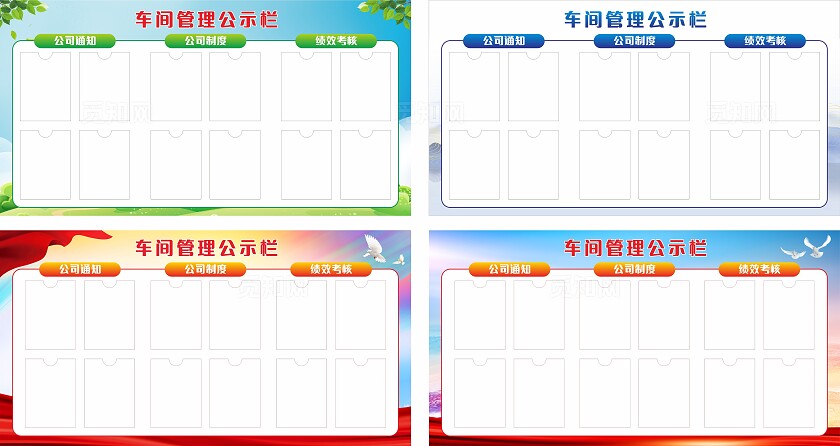 蓝色红色工厂车间管理公示栏展板非转曲常规