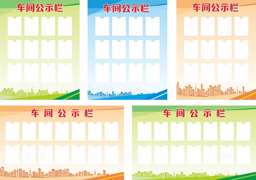 蓝色绿色橙色企业工厂车间公示栏展板非转曲常规