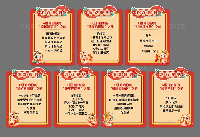 红色新年喜庆游戏规则简介非转曲常规