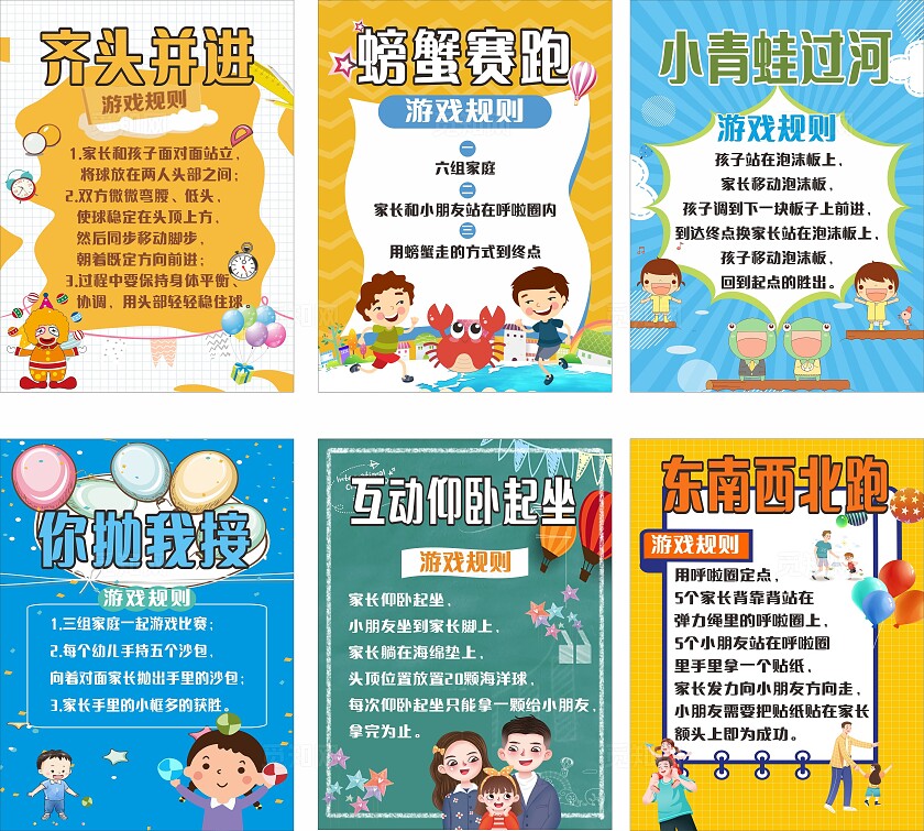 红色蓝色亲子游戏规则简介非转曲常规