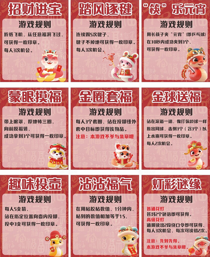 红色卡通动物游戏规则简介非转曲常规