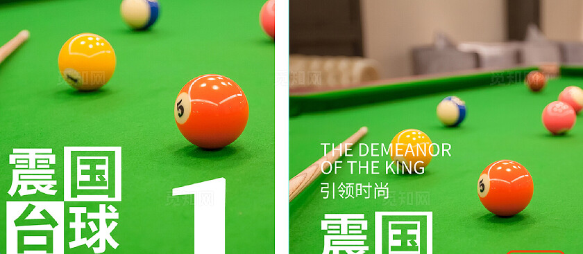 绿色台球名片优惠卡会员卡