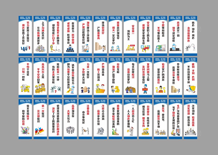 蓝色企业文化宣传标语非转曲常规