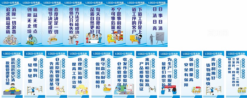 蓝色公司企业文化宣传标语安全生产非转曲常规