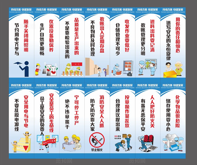 蓝色公司企业文化宣传标语非转曲常规