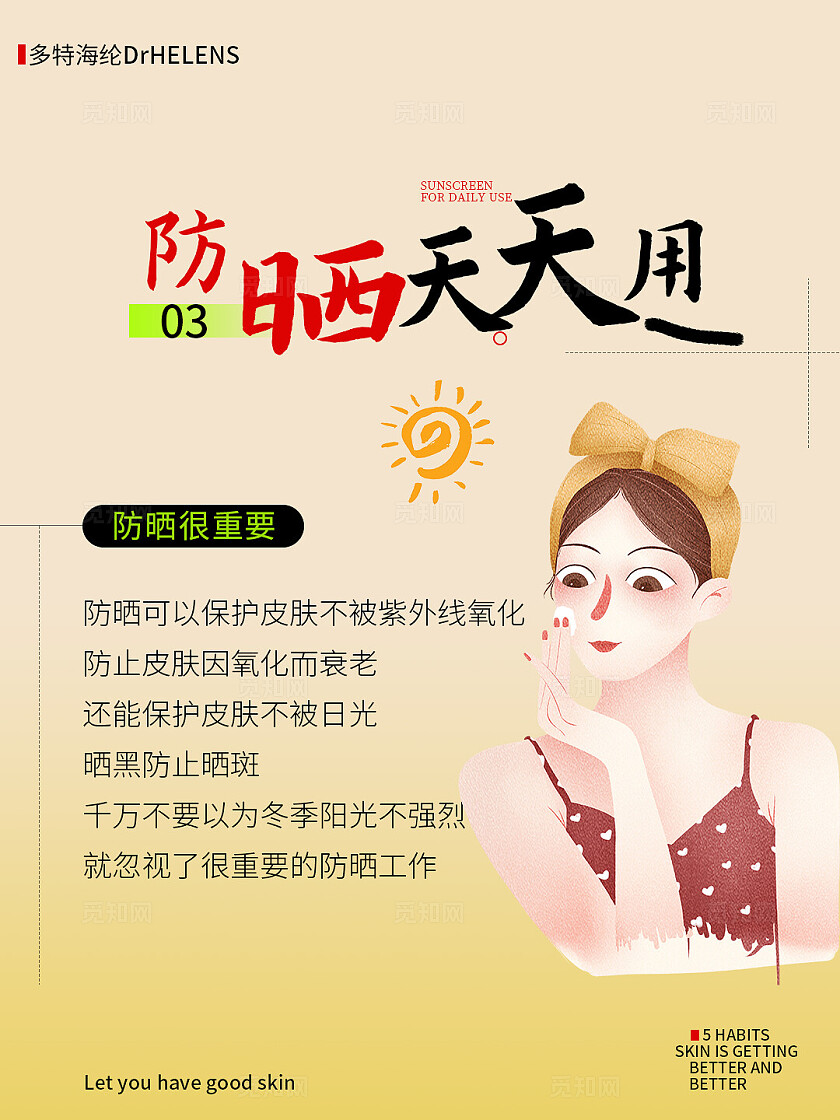 医美美容护肤黄色 卡通人物 美妆护肤 知识科普 小红书封面 笔记