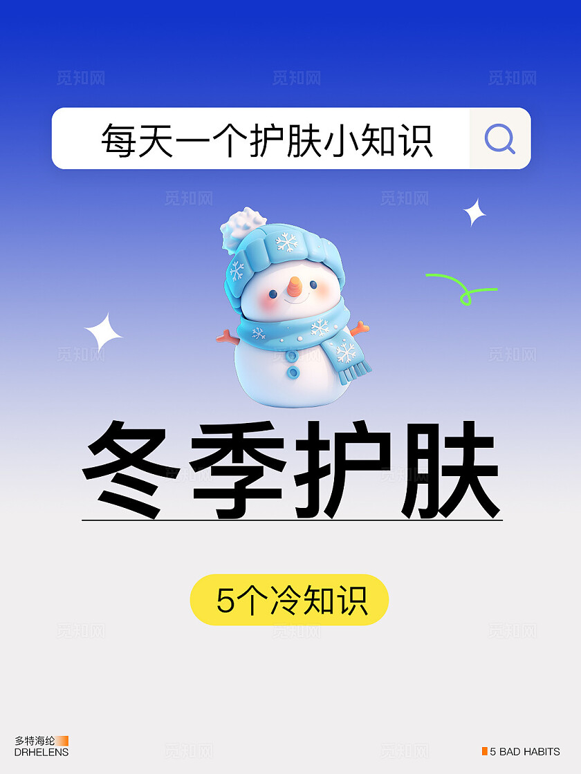 医美美容美业美容护肤蓝色 卡通笔记 美妆护肤 知识科普 小红书封面海报