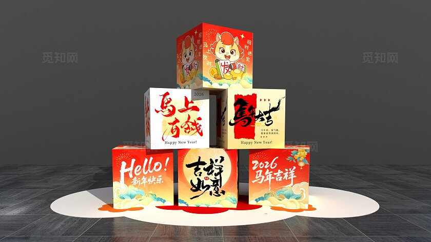 2026马年大吉美陈春节新年马年堆头盒子美陈