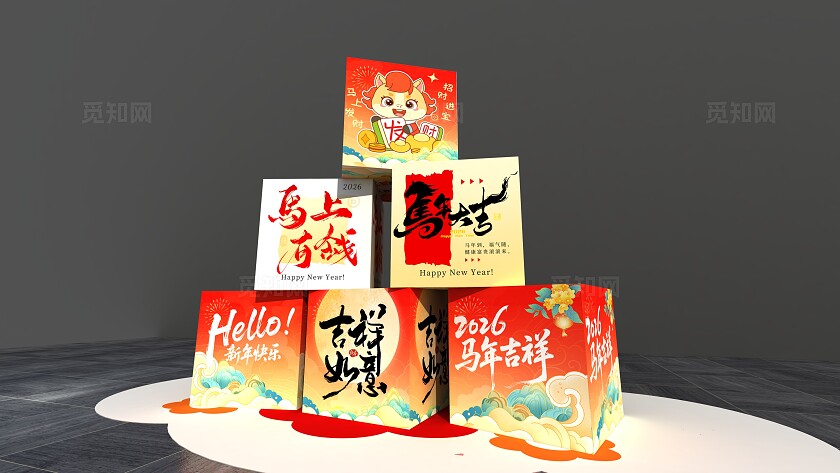 2026马年大吉美陈春节新年马年堆头盒子美陈