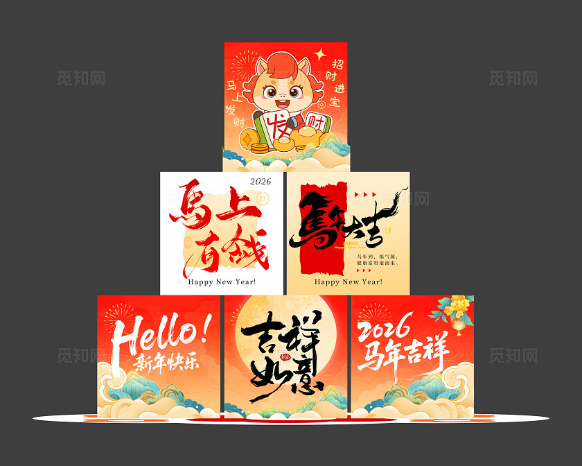 2026马年大吉美陈春节新年马年堆头盒子美陈