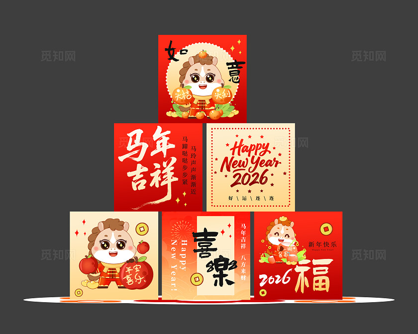 红色2026年马年吉祥美陈新年春节盒子堆头美陈
