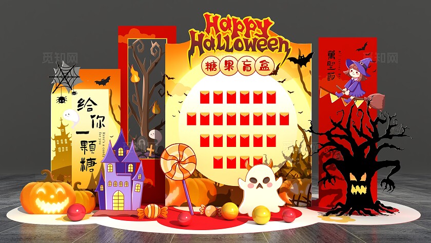 创新时尚万圣节派对物料万圣节美陈
