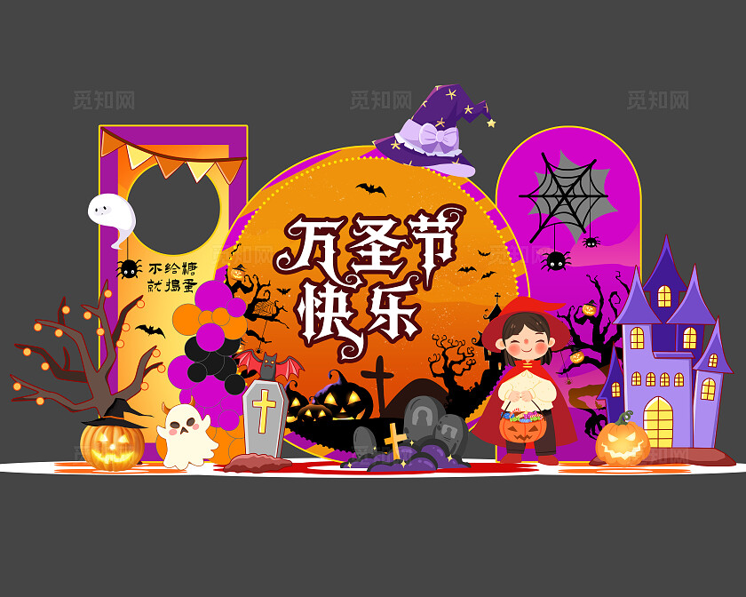 紫色时尚万圣节美陈万圣节拍照合影美陈