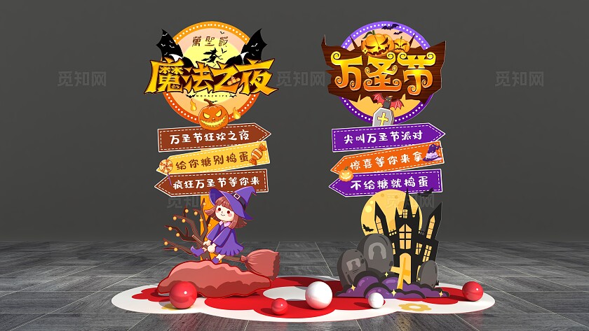 魔法之夜万圣节美陈万圣节指引牌美陈