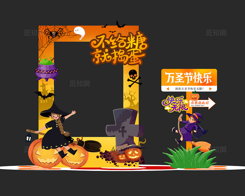 橙色时尚万圣节美陈万圣节拍照框美陈