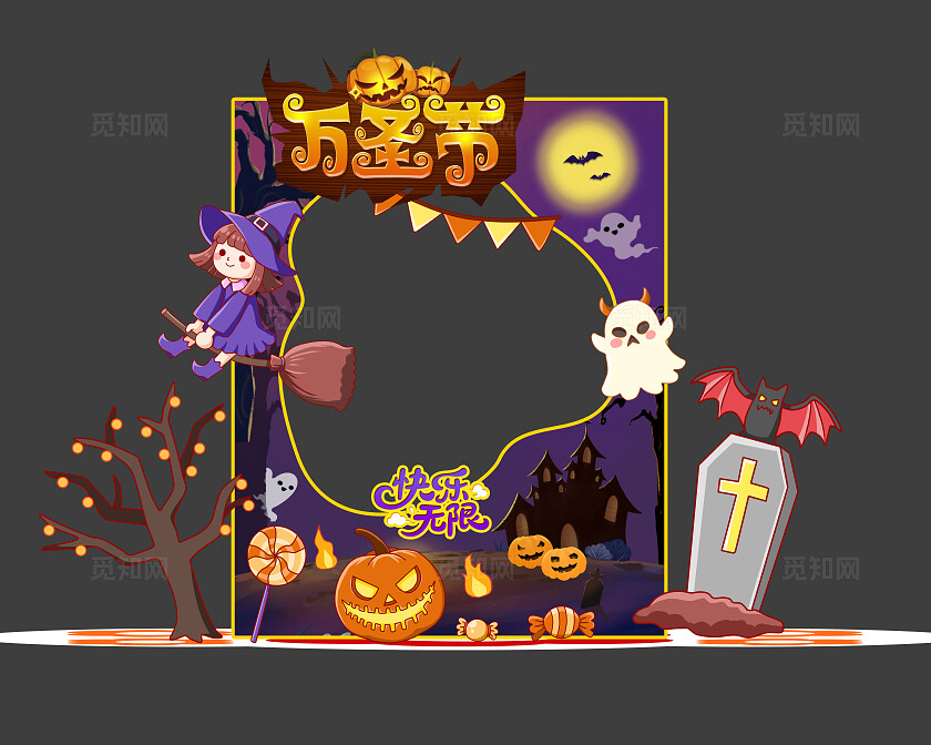 暗黑系紫色万圣节美陈万圣节拍照框美陈
