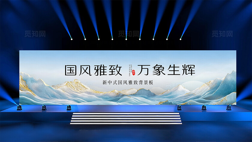 蓝色鎏金新中式国风雅致万象生辉背景展板 宣传