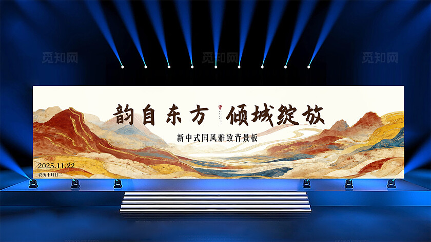 黄色敦煌风韵自东方倾城绽放背景展板  宣传