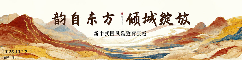 黄色敦煌风韵自东方倾城绽放背景展板  宣传