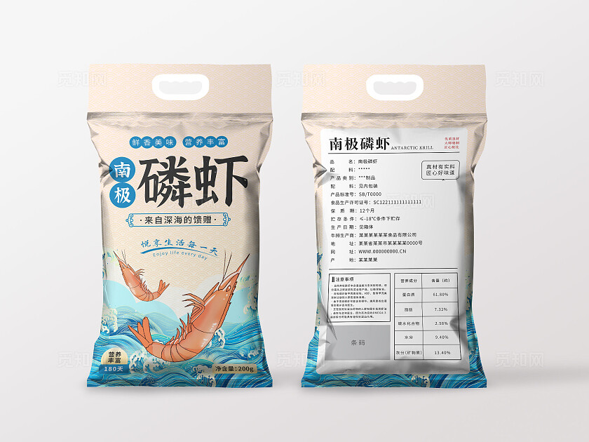 蓝色国潮南极磷虾海产品美食包装包装袋包装设计