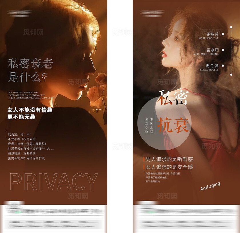 医美美容美业医疗行业女性健康海报