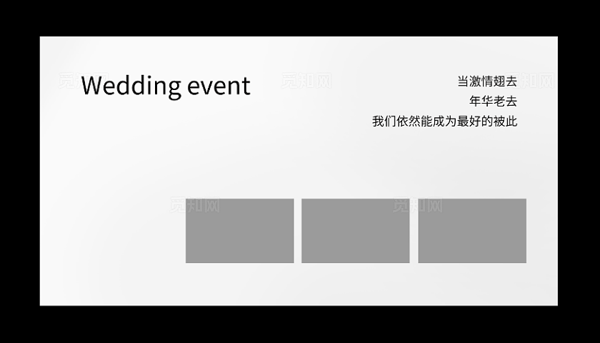 白绿韩式婚礼照片墙效果图