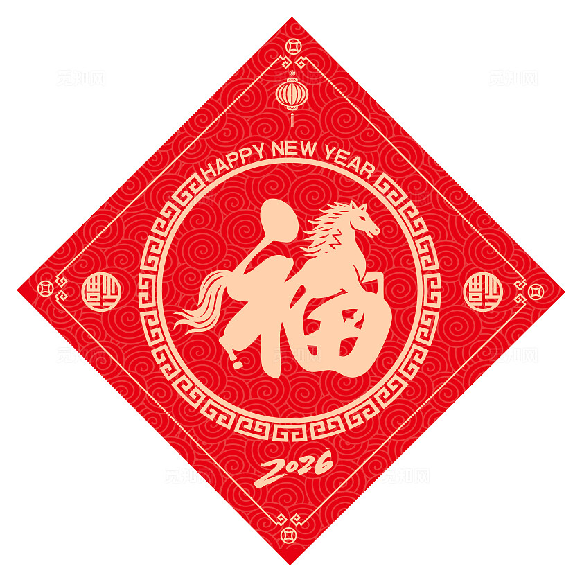 红色大气马字马元素福字马年