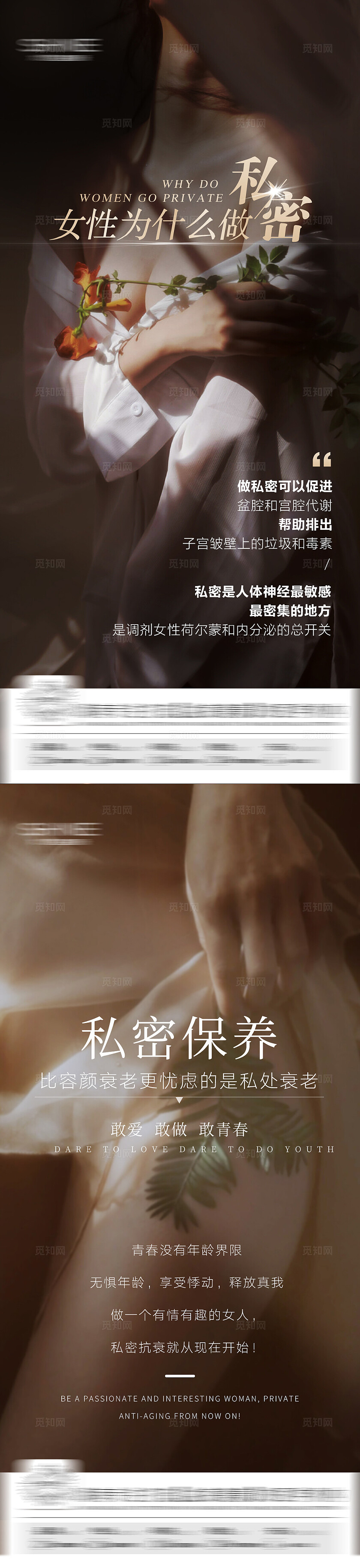 医美美容美业医疗行业女性健康海报