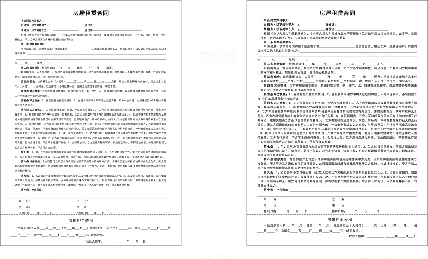 房屋租赁合同模板非转曲常规