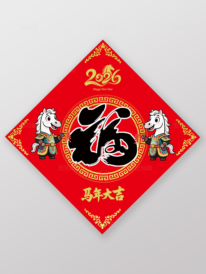红色大气大红马年福字