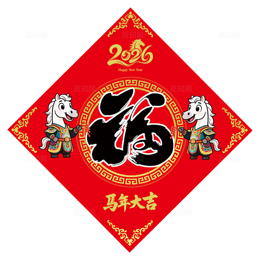 红色大气大红马年福字