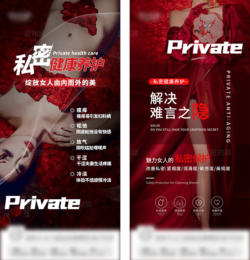 医美美容美业医疗行业女性健康海报