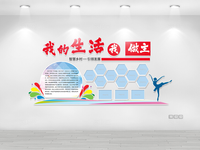 清新大气文化墙背景图版