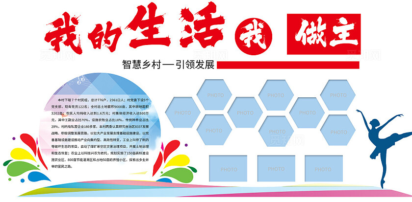 清新大气文化墙背景图版