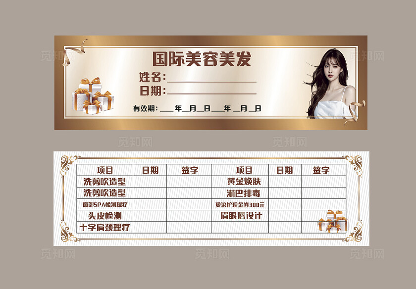 金色美容美发店消费记录卡非转曲常规