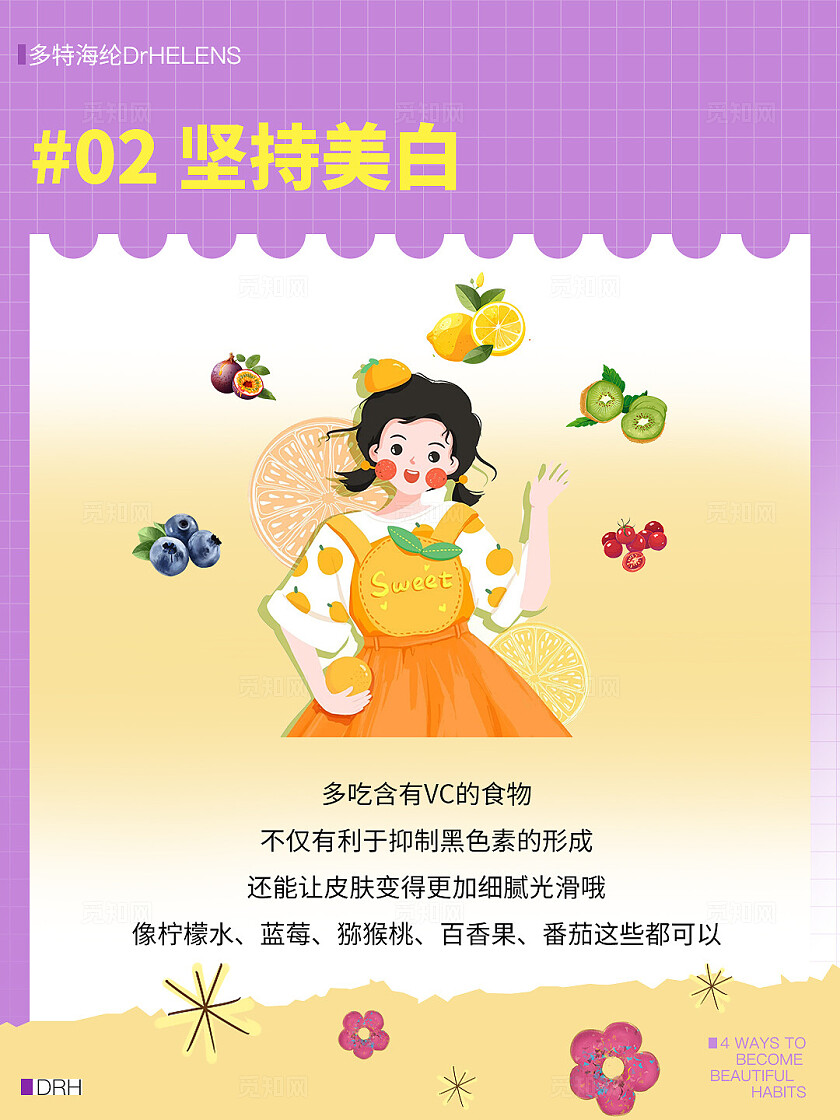 医美美容美业美容护肤紫色 卡通人物 可爱美妆护肤 小红书笔记 封面海报