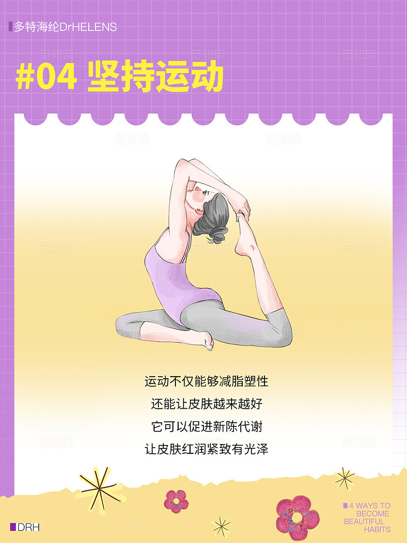 医美美容美业美容护肤紫色 卡通人物 可爱美妆护肤 小红书笔记 封面海报