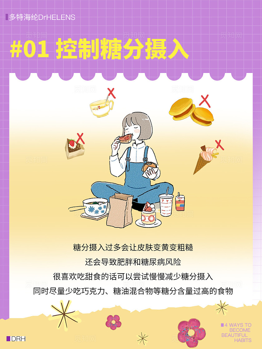 医美美容美业美容护肤紫色 卡通人物 可爱美妆护肤 小红书笔记 封面海报